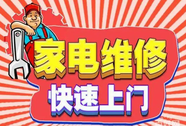 太原佳华燃气灶维修